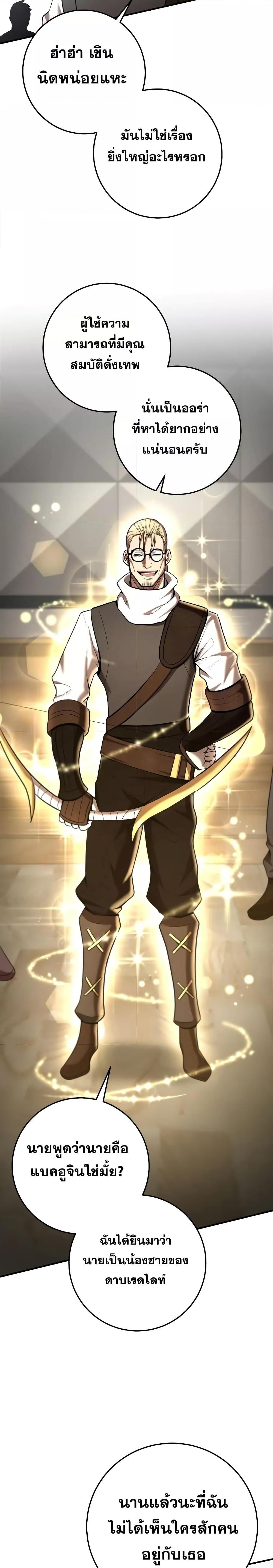 I Became a Renowned Family’s Sword Prodigy 62 15