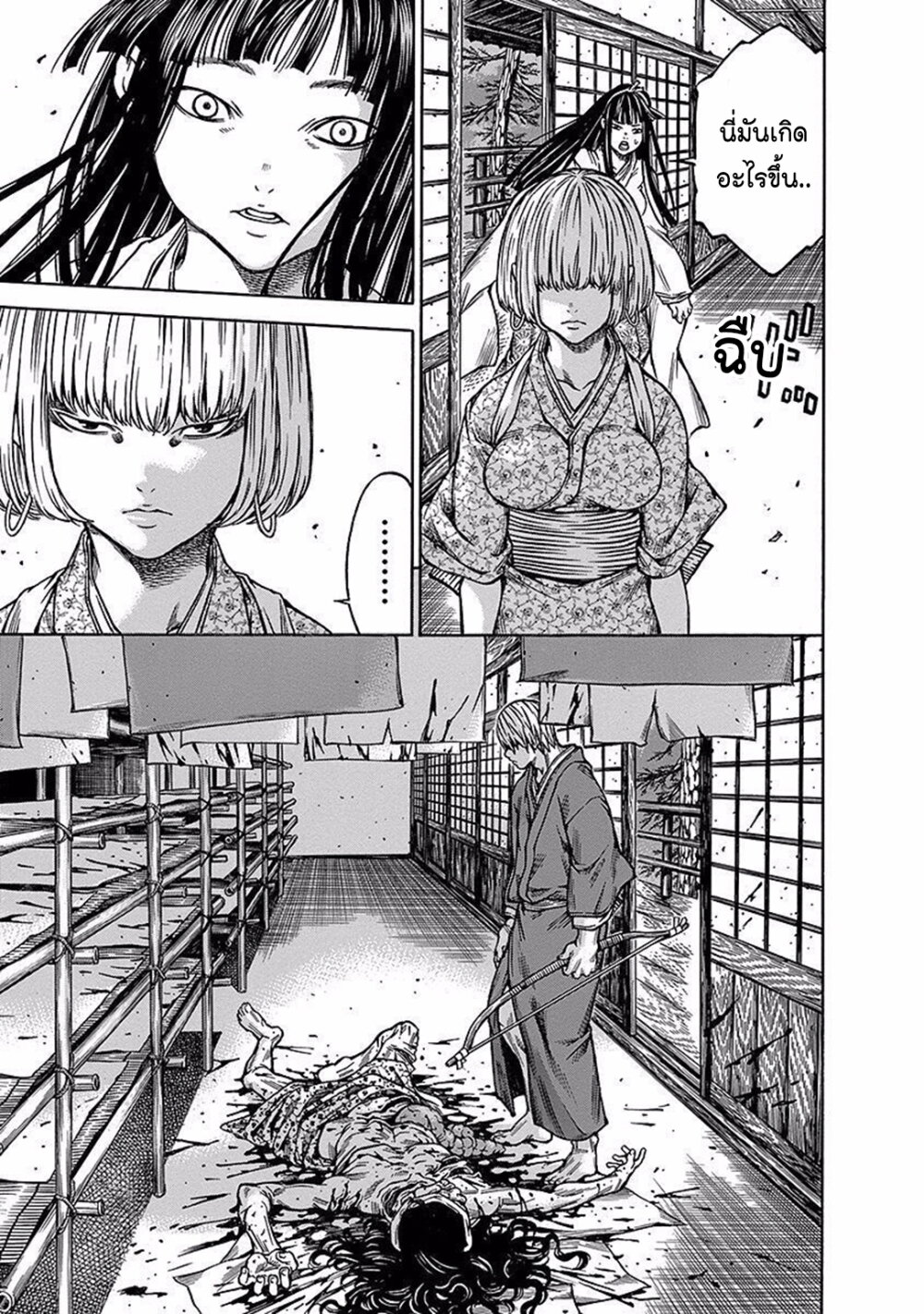 Ateya no Tsubaki 87 07