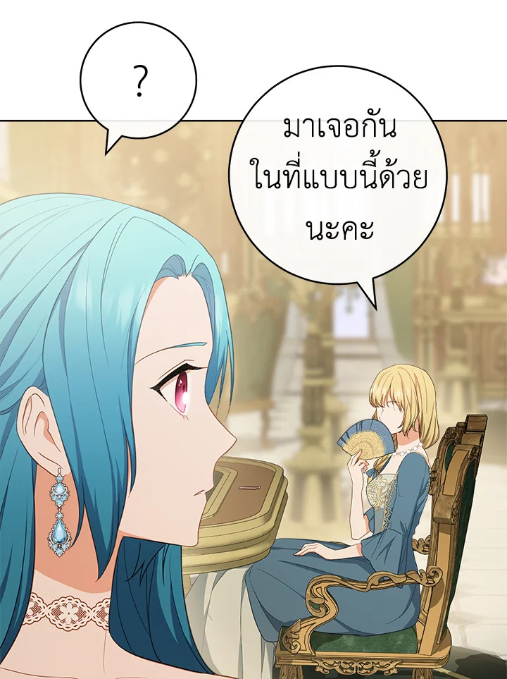 The Young Lady Is a Royal Chef 79 104