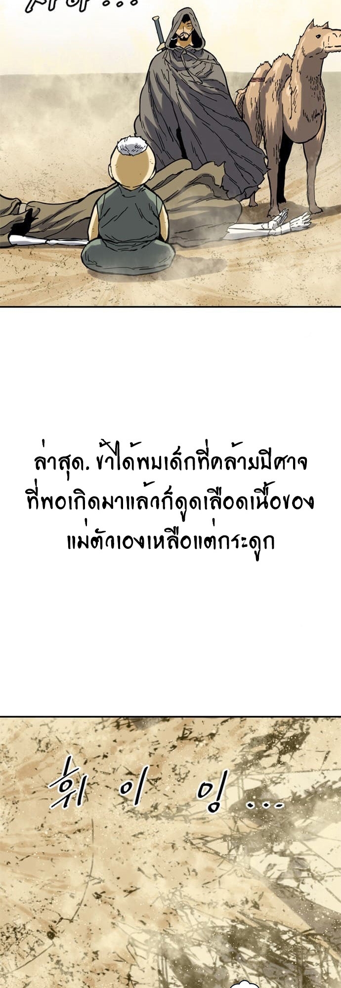 The Greatest in the World 24 (1) 014