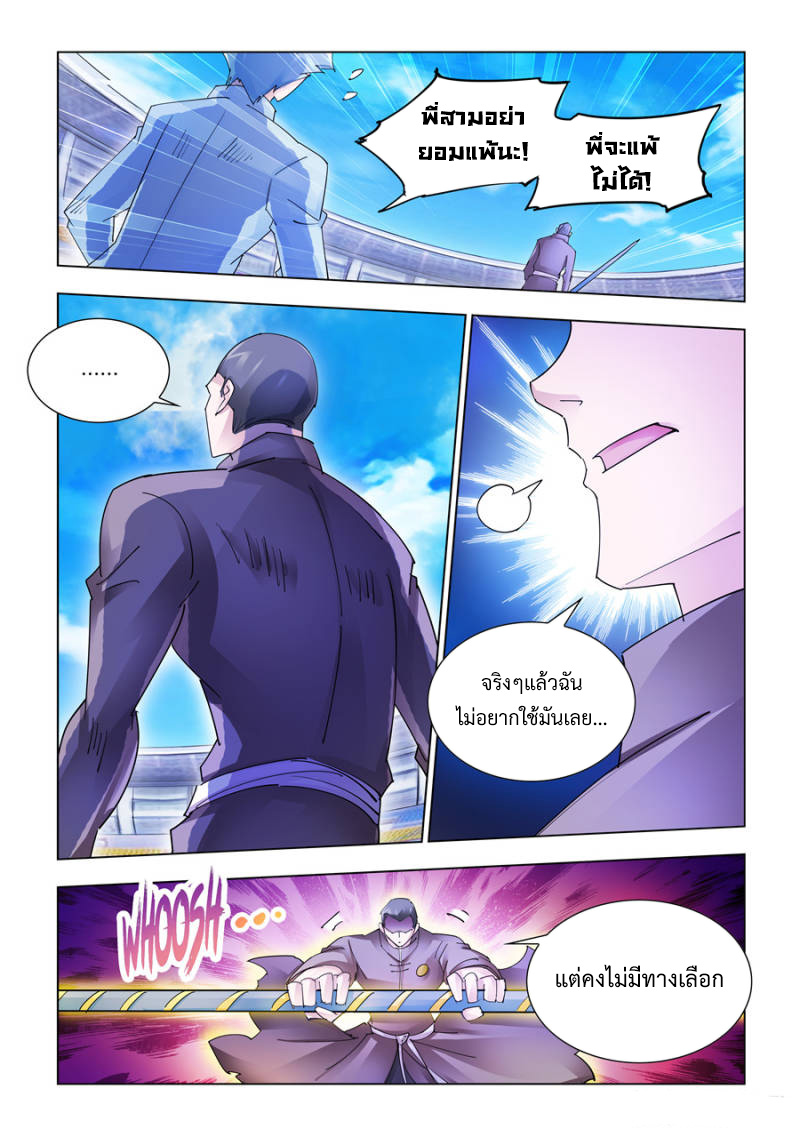 Battle Frenzy 198 (2)
