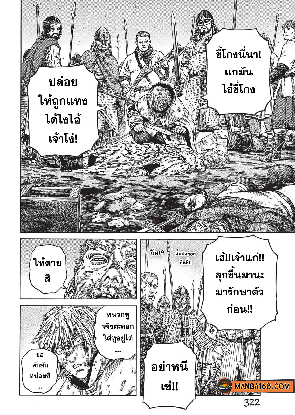 VINLAND SAGA 54 (8)