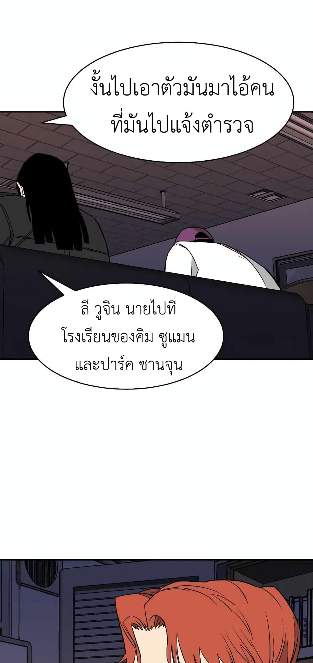 D 30 ตอนที่ 19 (53)