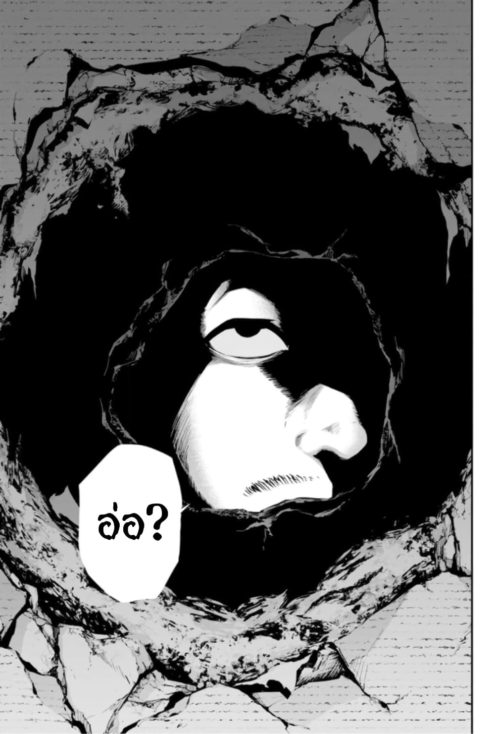 PARADISE HELL 1 36
