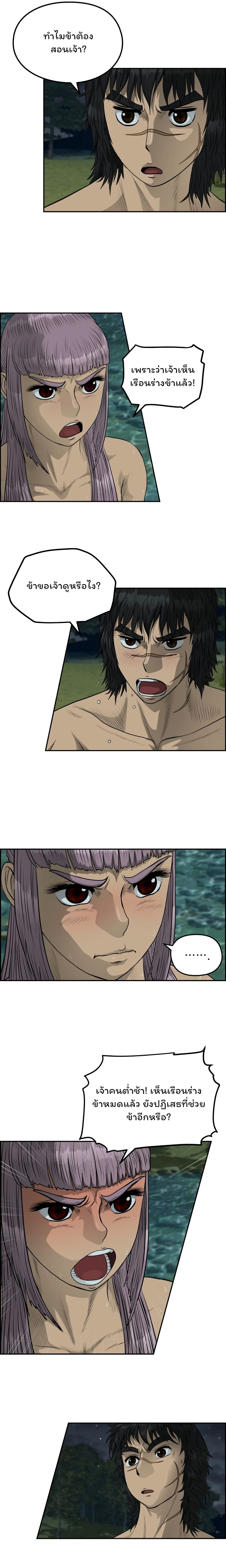 Blade of Winds and Thunders ตอนที่ 39 (3)