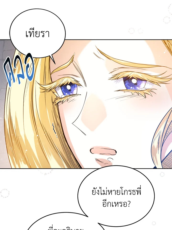 Royal Marriage 21 40