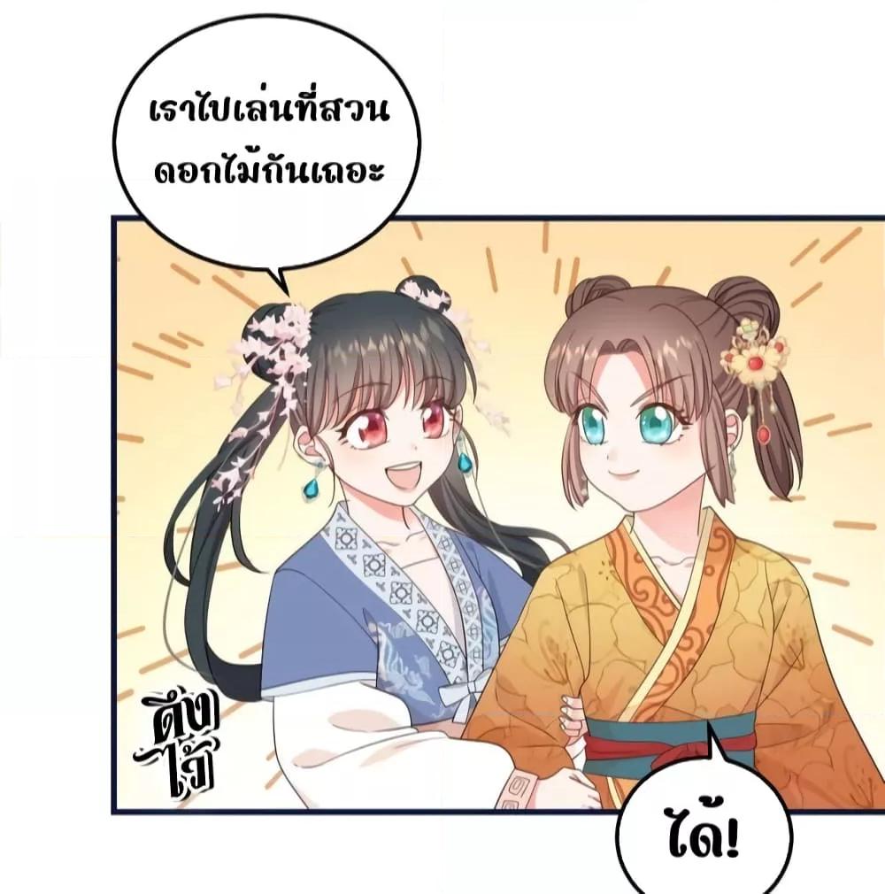 After I Was Reborn, I Became ตอนที่ 7 (42)