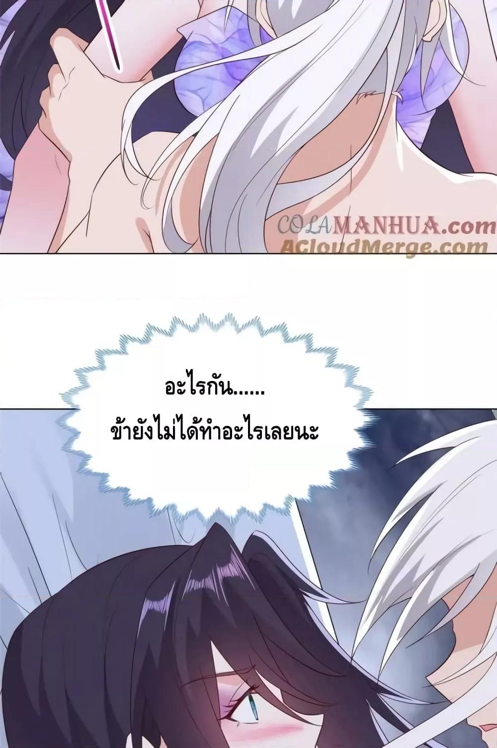 Intelligent Comprehension System ตอนที่ 59 (23)