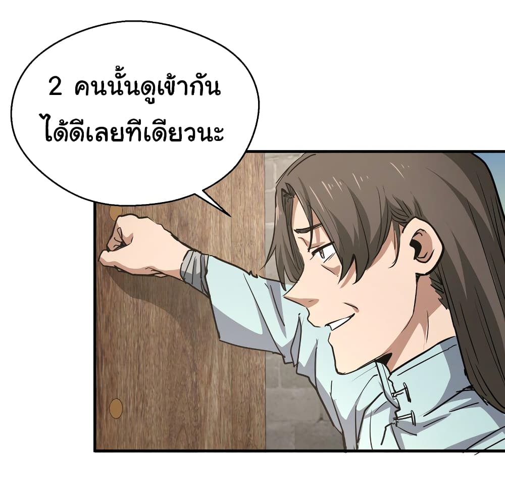 I Was Reborn Before The Zombie Apocalypse ตอนที่ 8 (51)