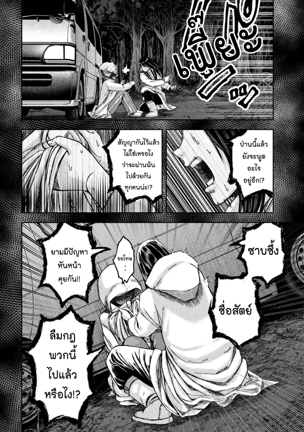 Watashi no Arika 37 14