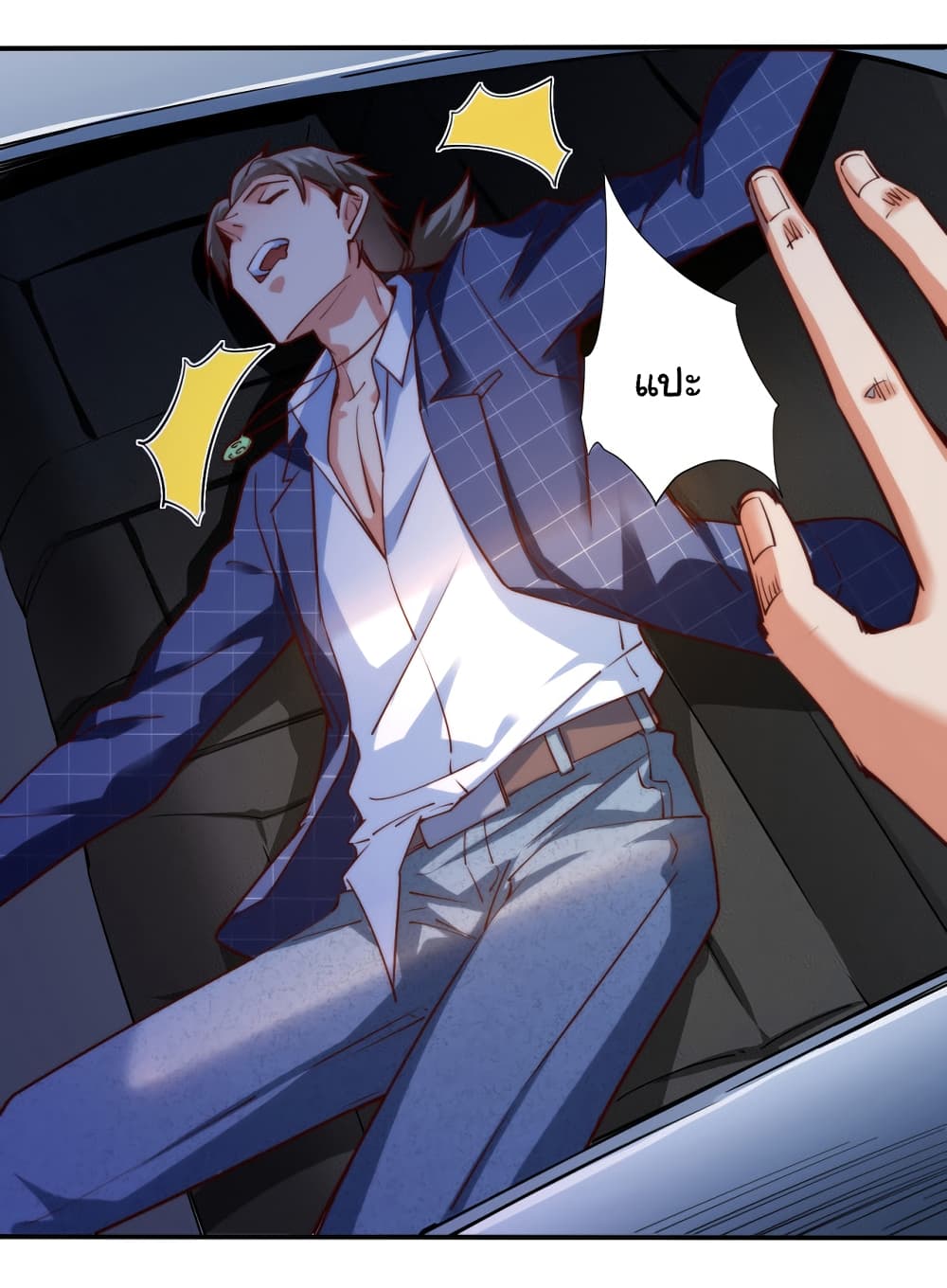 Chu Chen, The Trash Son in Law ตอนที่ 1 (25)