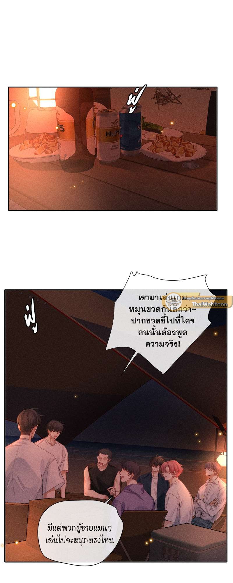 เกมรักต้องห้าม 50 01