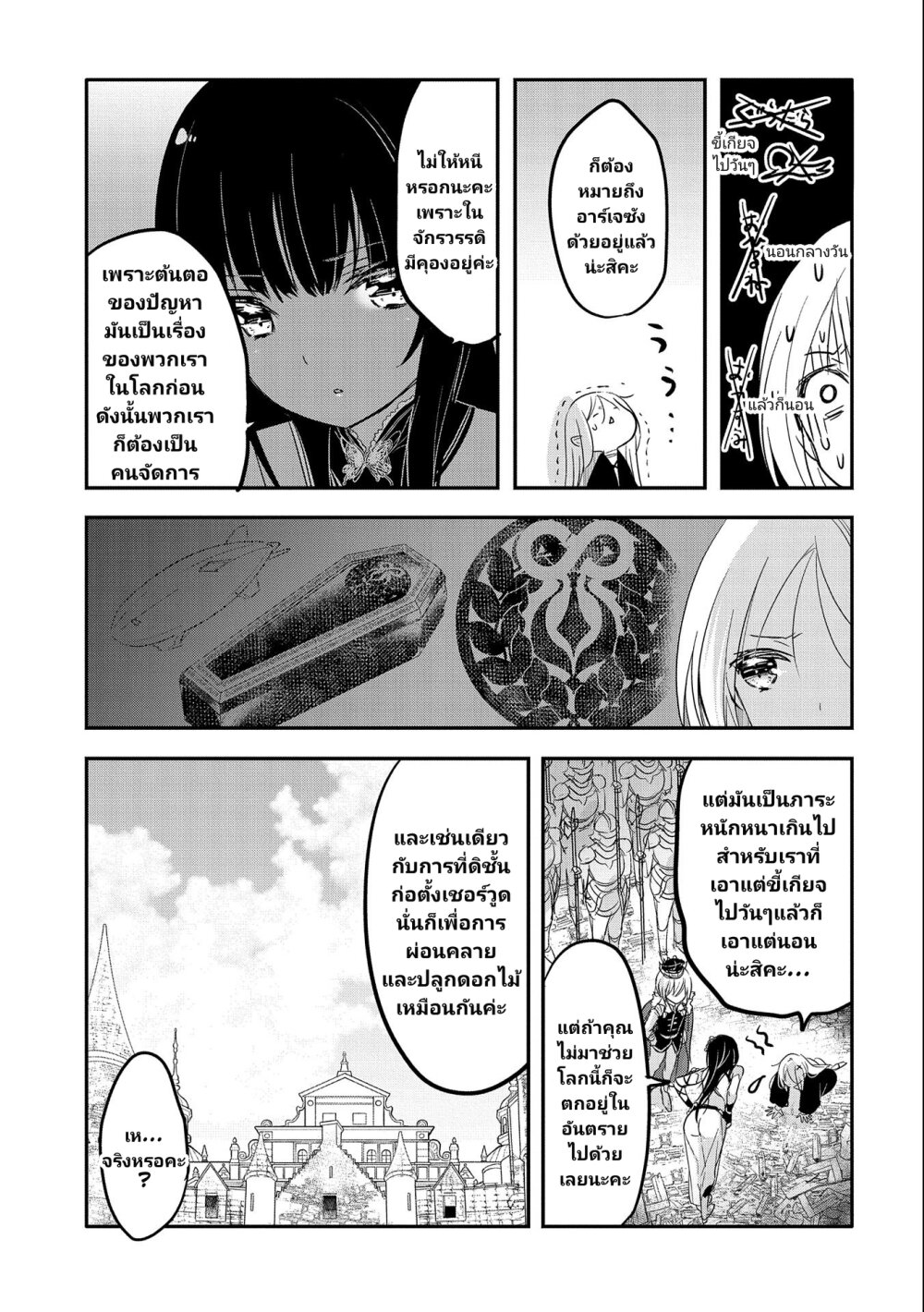 Tensei Kyuuketsukisan wa 39 06