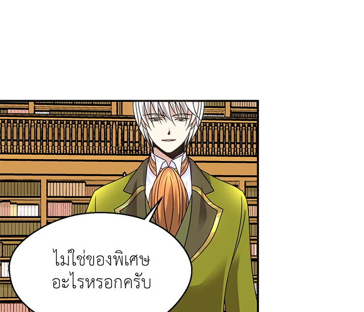 I Refuse The Duke 14 041