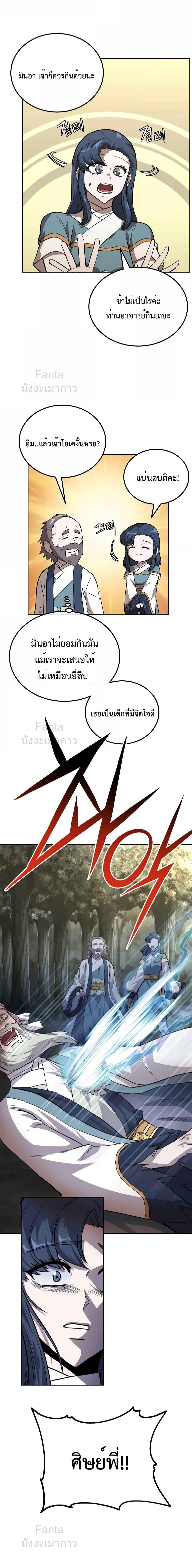 Millennium Spinning ตอนที่ 66 (20)