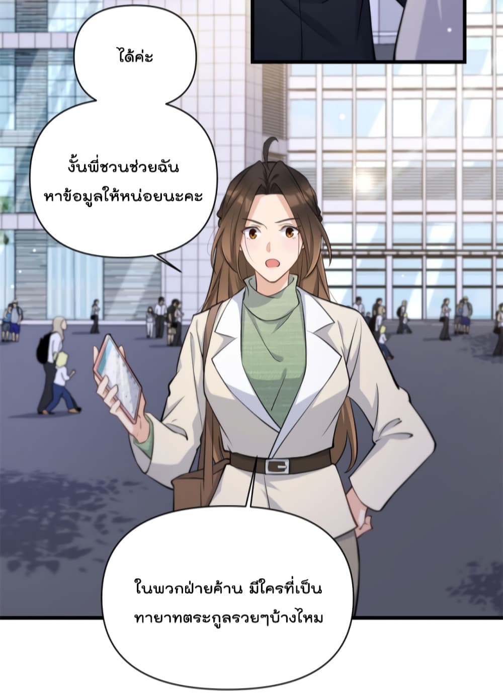 Remember Me ตอนที่ 134 (3)