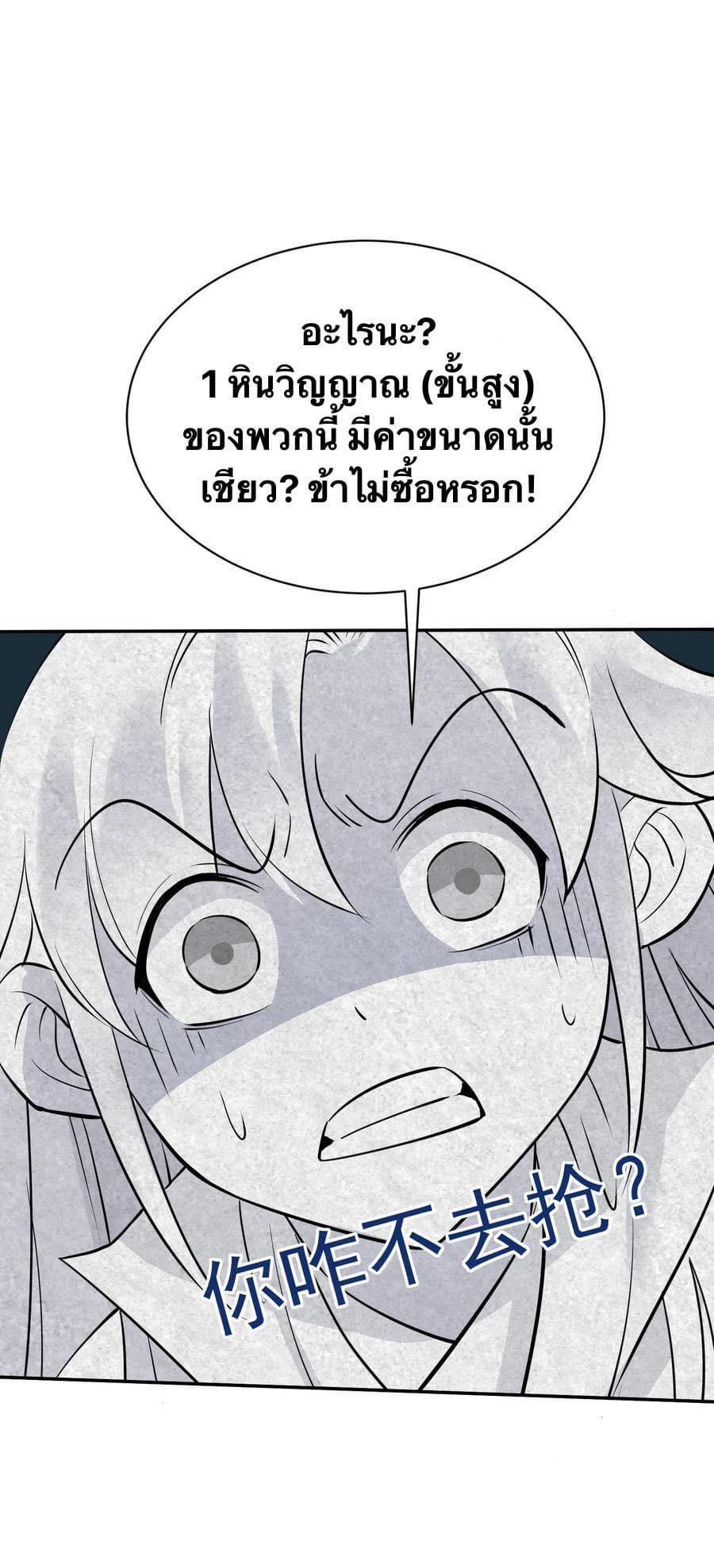 Legend of the King 8 (26)