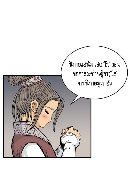Fist Demon Of Mount Hua 91 (11)