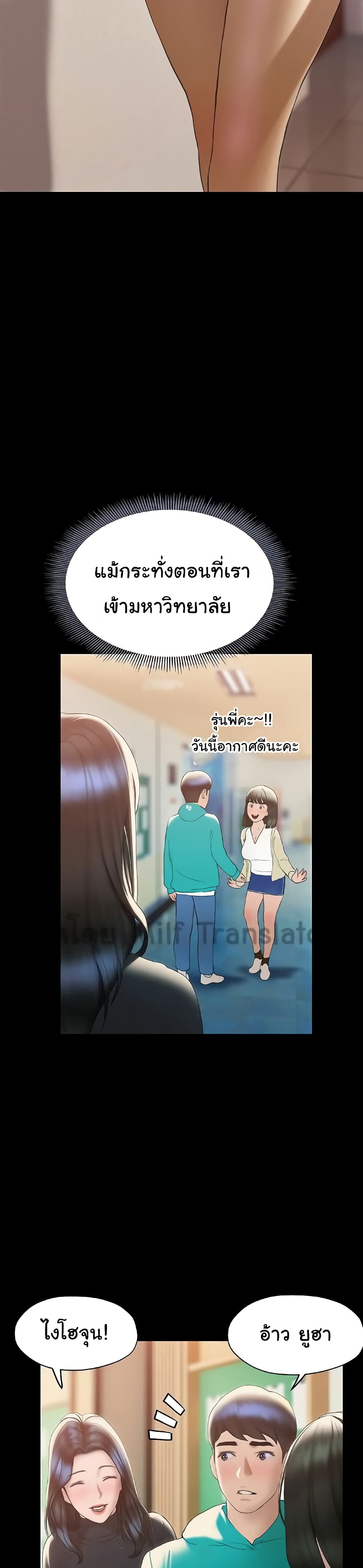 Understanding of Flirting ตอนที่ 30 (9)