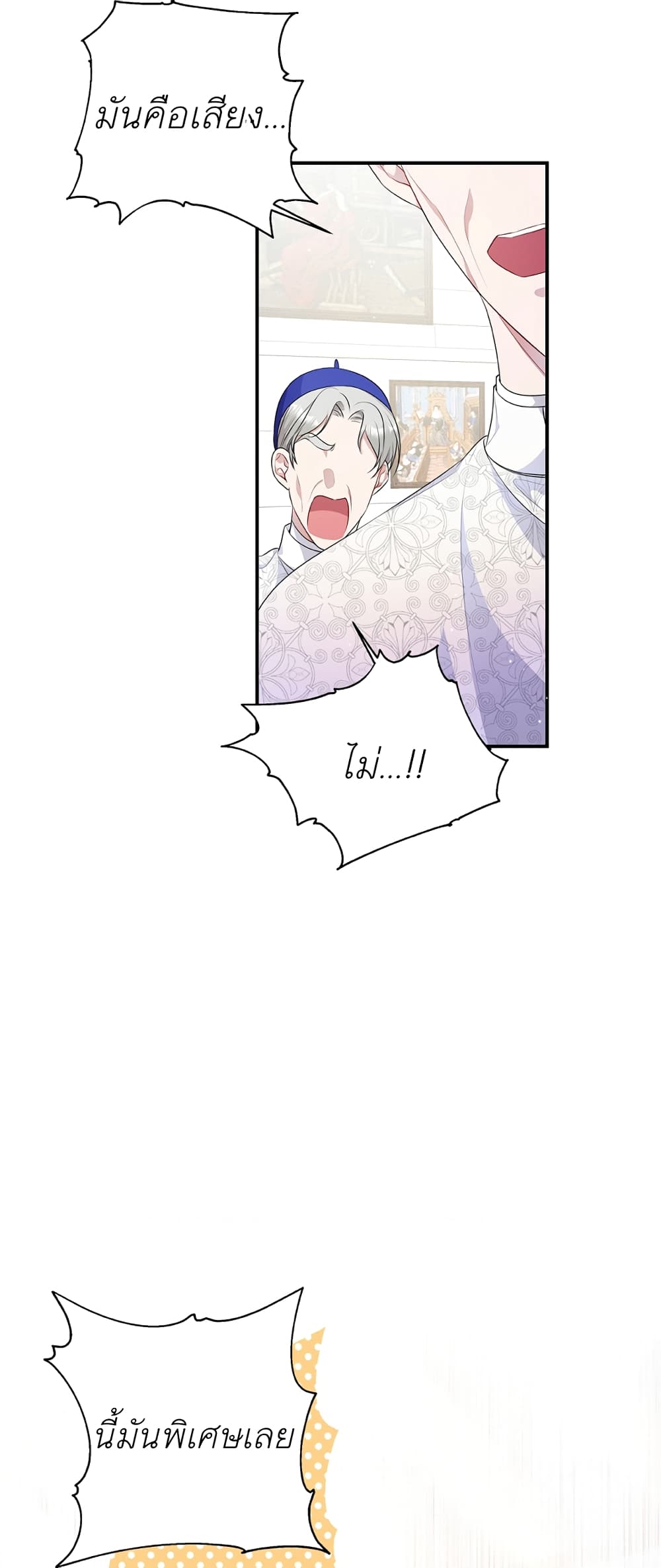 I Adopted A Villainous Dad ตอนที่ 2 (34)