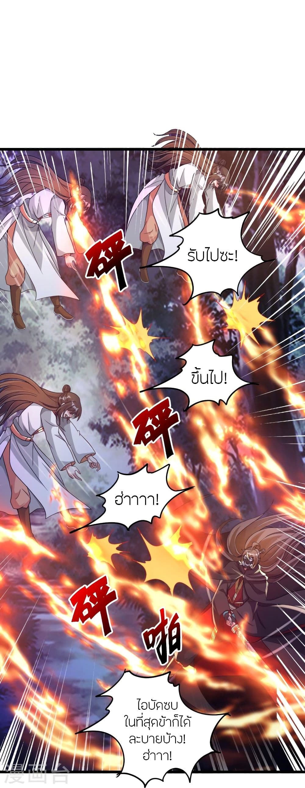 Banished Disciple’s Counterattack ราชาอมตะผู้ถูกขับไล่ ตอนที่ 342 (21)