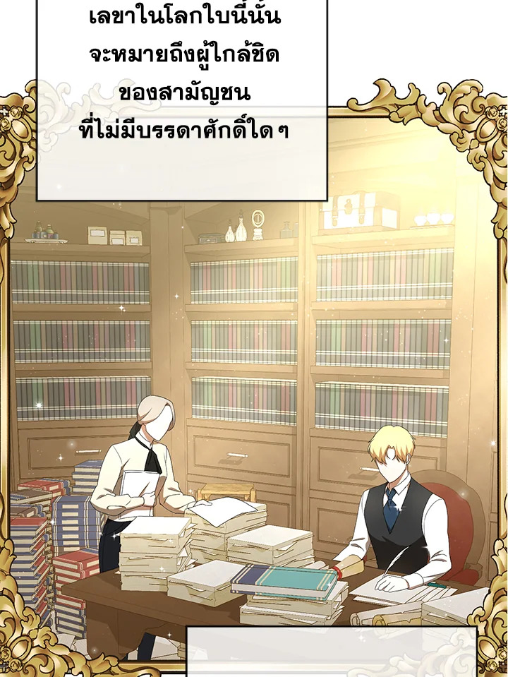 I Became the Tyrant’s Translator 26 056