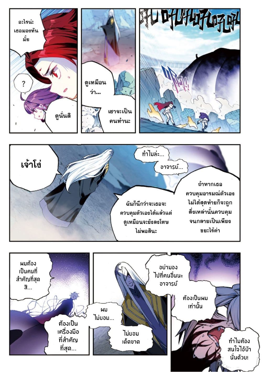 X Epoch of Dragon 94 (5)