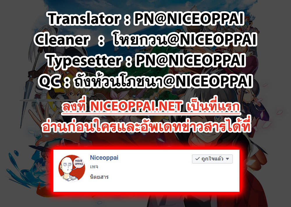 Ikusei Skill wa Mou Iranai to Yuusha Party o ตอนที่ 5 (37)