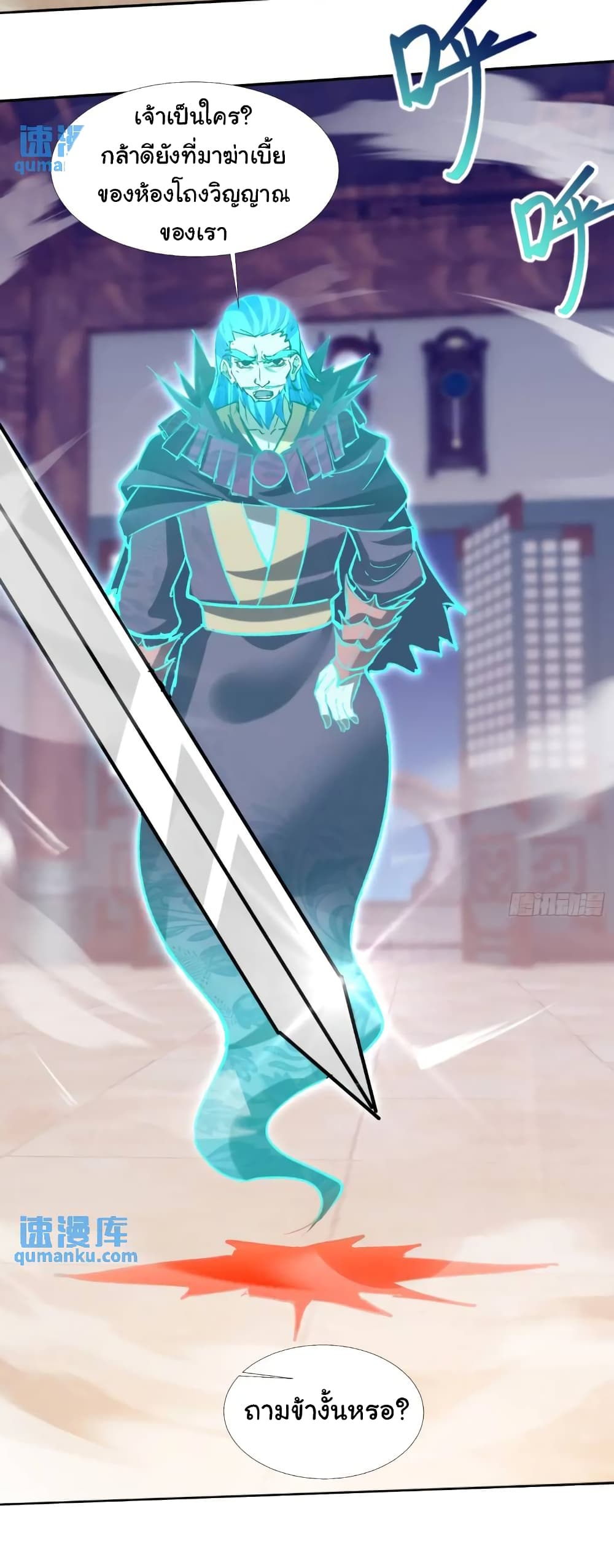 When The System Opens After The Age Of 100 ตอนที่ 15 (21)