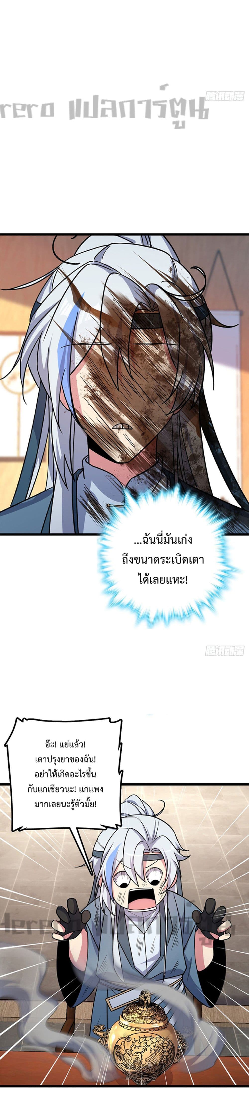 My Master Only Breaks Through Every Time the Limit Is Reached 6 (5)