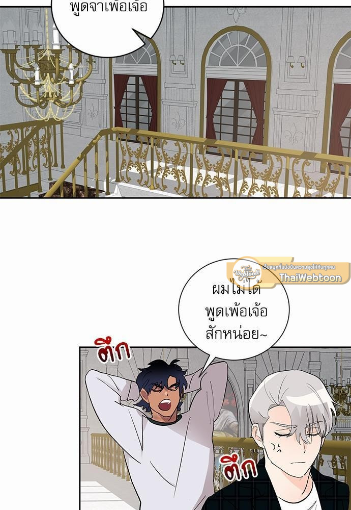 เสือขย้ำจันทร์ 16 25