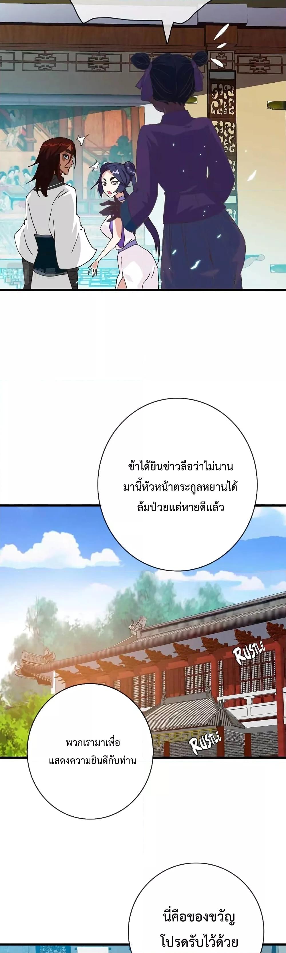 Crazy Leveling System ระบบกาวสุดระห่ำ ตอนที่ 29 (25)