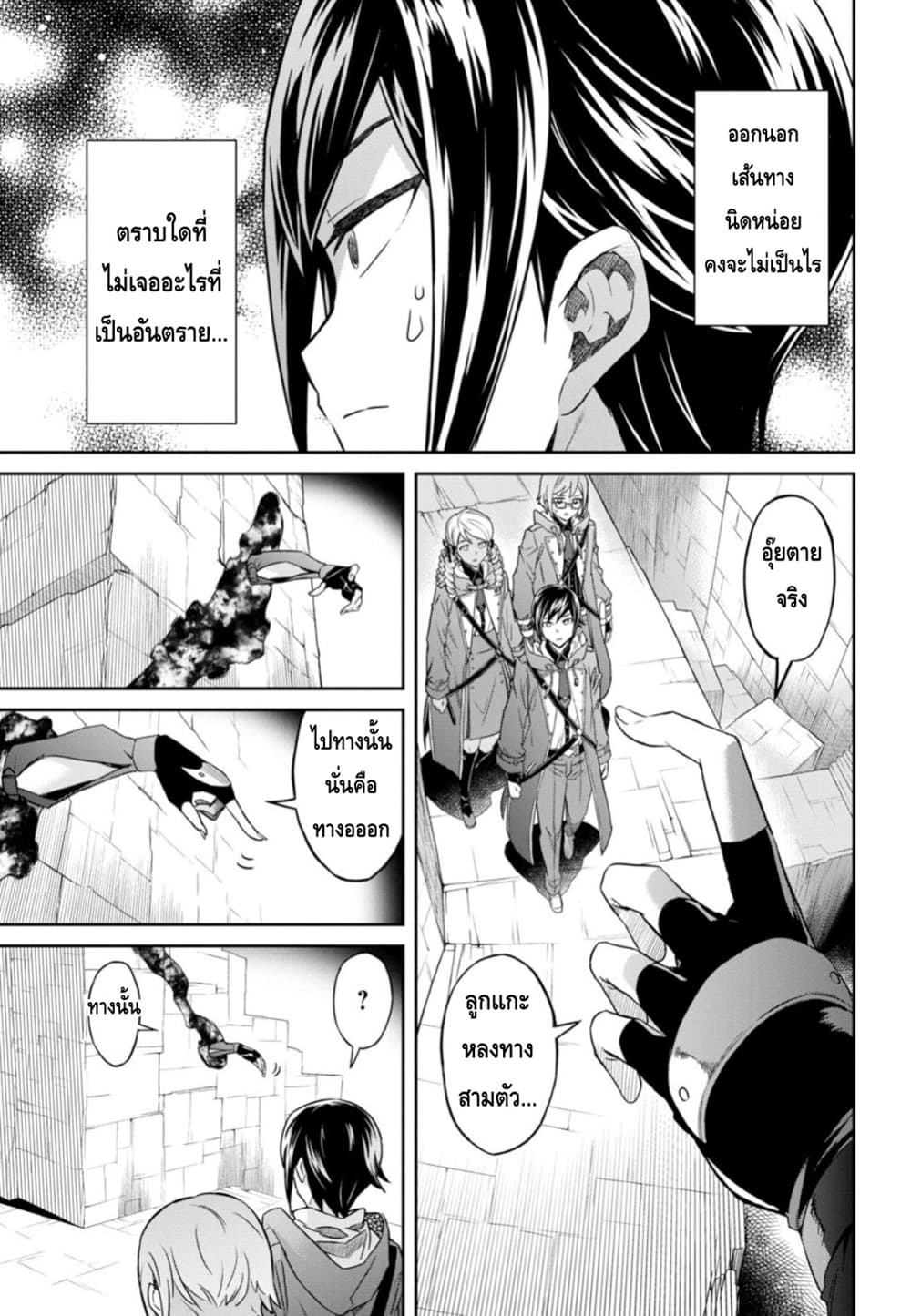 Nanatsu no Maken ga Shihai suru ตอนที่ 5 (29)