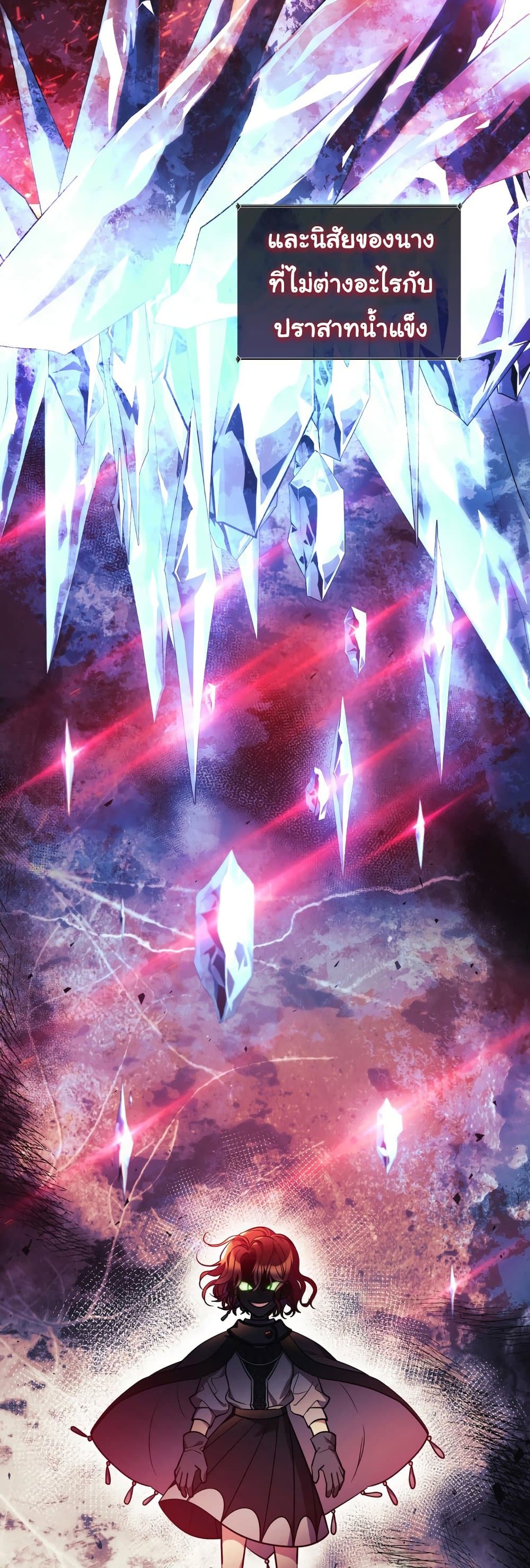 The Baby Saint Wants to Destroy the World! ตอนที่ 1 (4)
