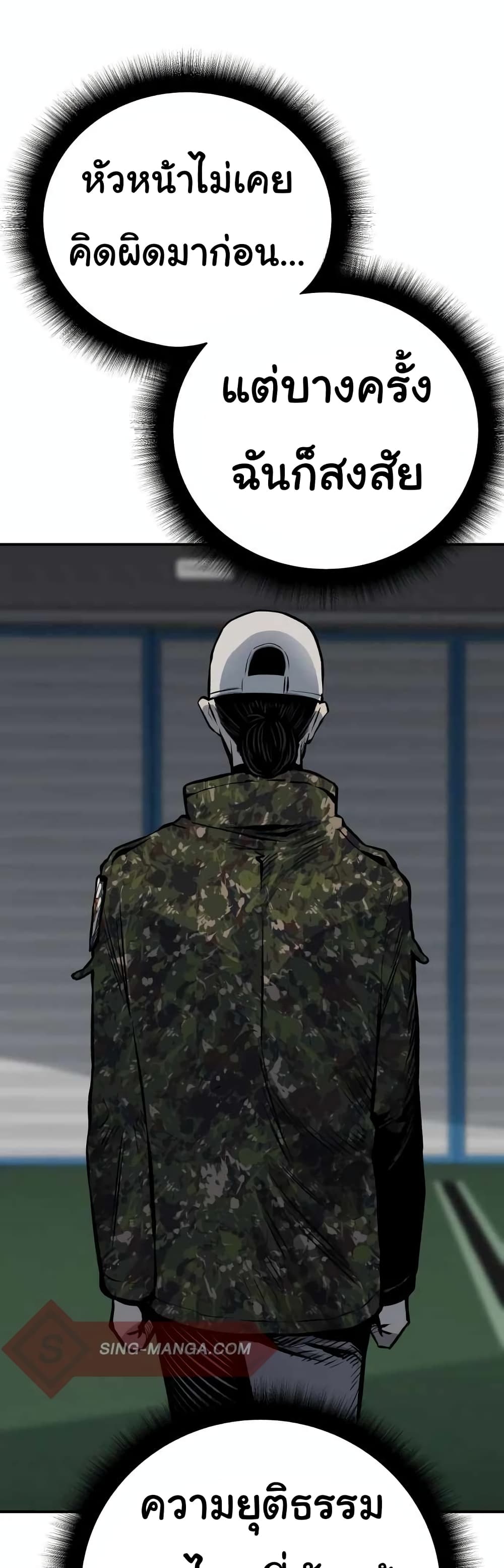 ZomGan ตอนที่ 17 (43)