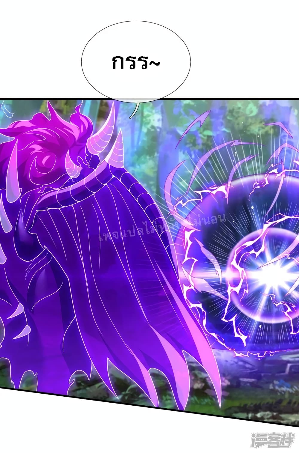 Returning to take revenge of the God Demon King ตอนที่ 69 (30)