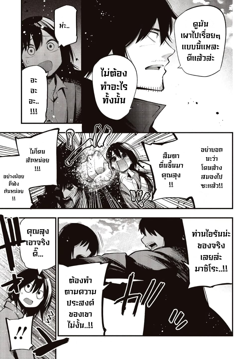 Mattaku Saikin no Tantei to Kitara ตอนที่ 39 (13)
