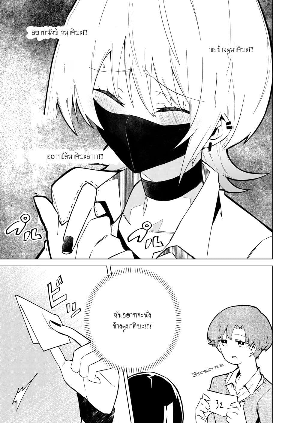 Wolf chan wa Sumashitai ตอนที่ 1.3 (3)