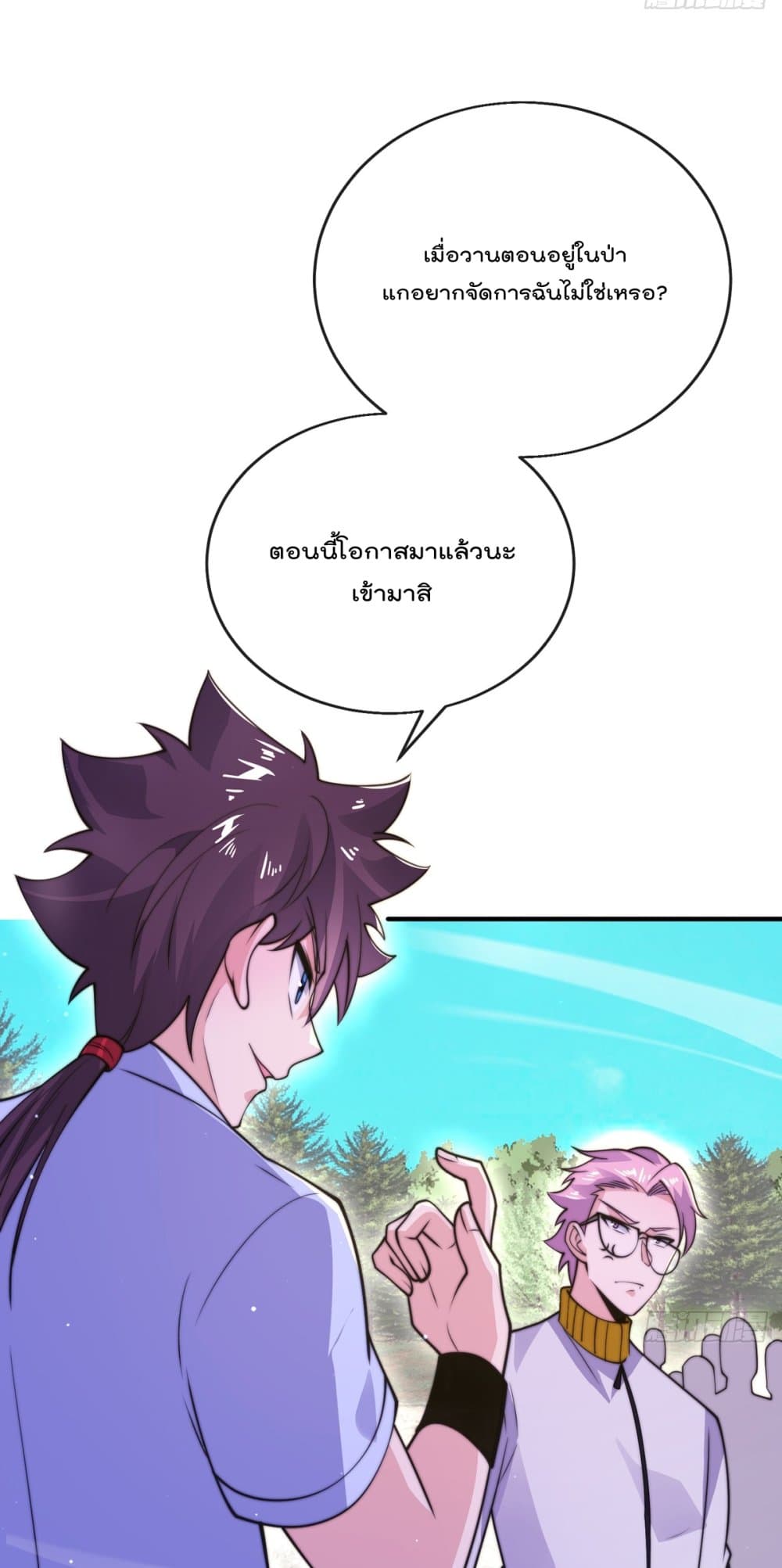 The Nine Master Told Me Not To Be A Coward (Remake) ตอนที่ 45 (17)