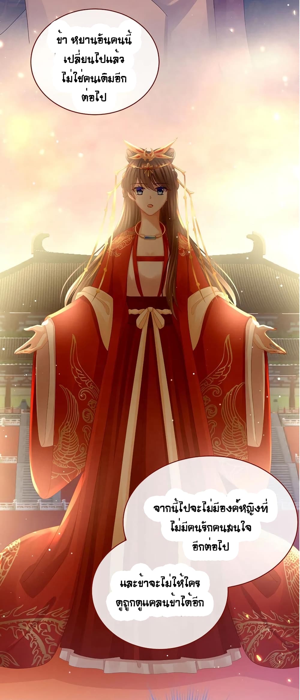 Empress’s Harem ตอนที่ 50 (40)