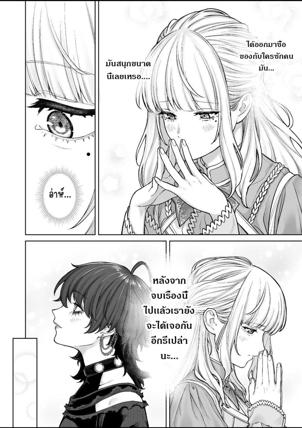 Kaisha To Shiseikatsu 6 11