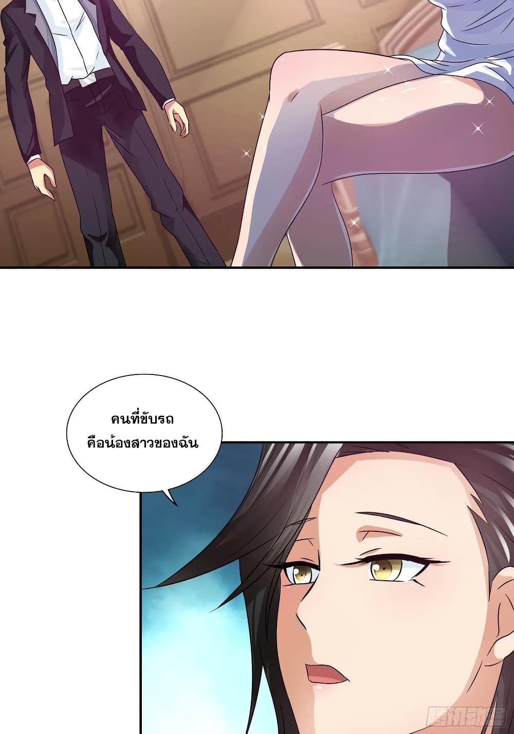 I Am A God of Medicine ตอนที่ 82 (12)