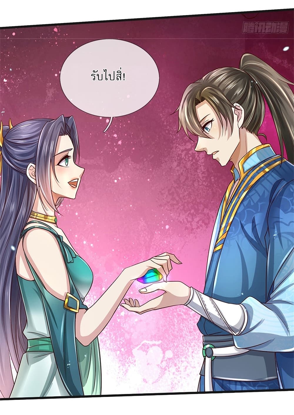 I Can Change The Timeline of Everything ตอนที่ 11 (13)
