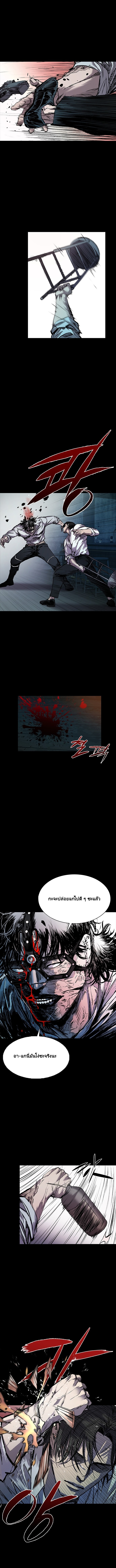 CASTLE 2 EP.2 Page 13