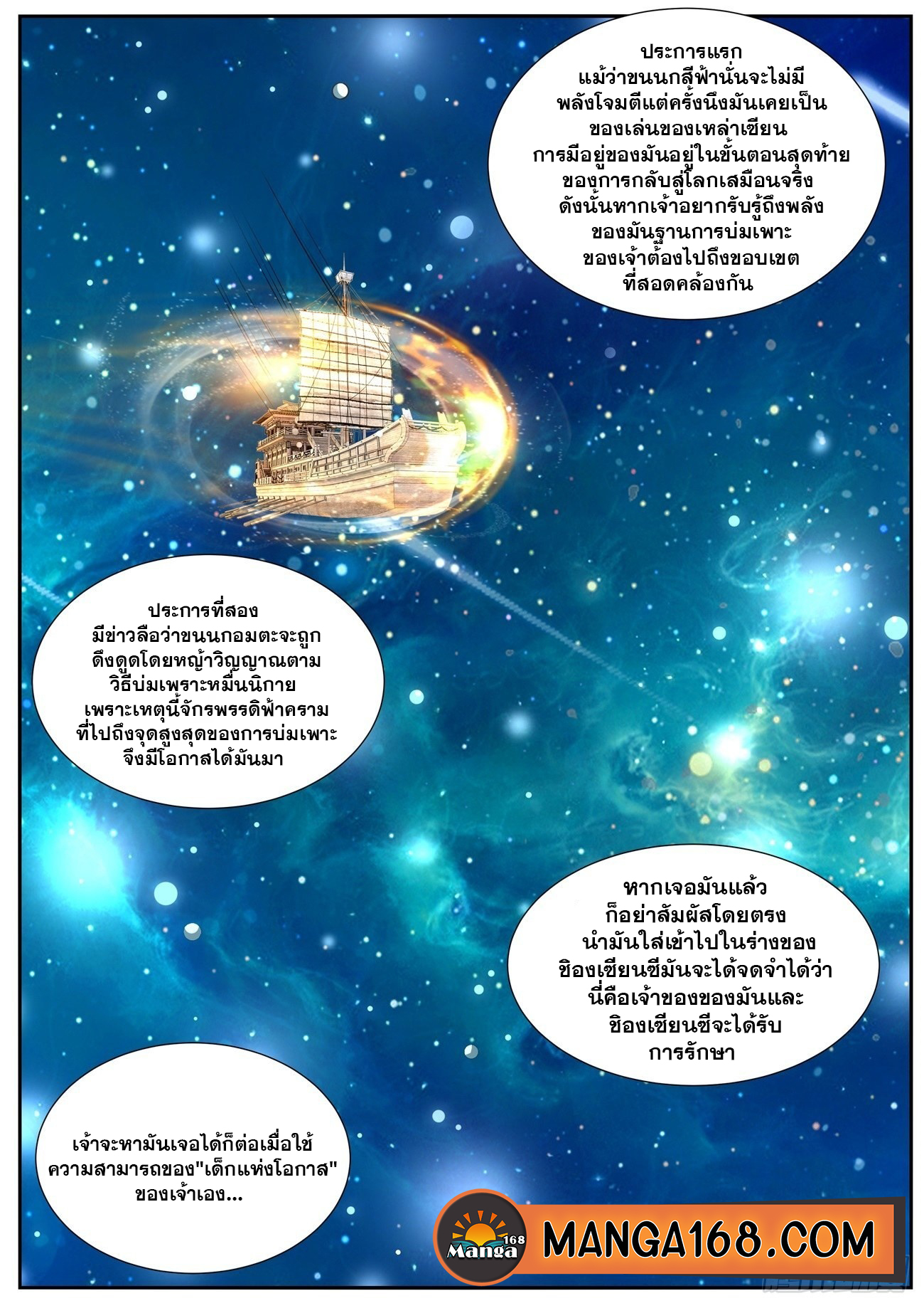 Rebirth Of The Urban Immortal Cultivator 812 (1)