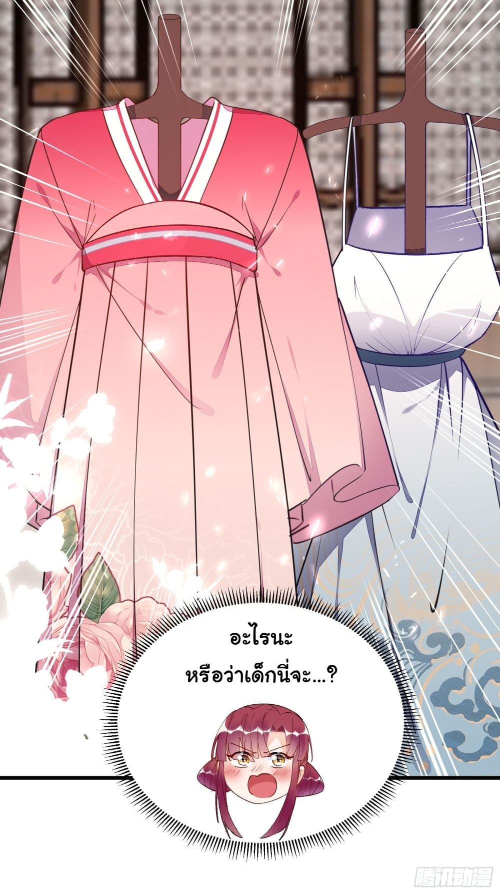 Cultivating Immortality Requires a Rich Woman ตอนที่ 141 (39)