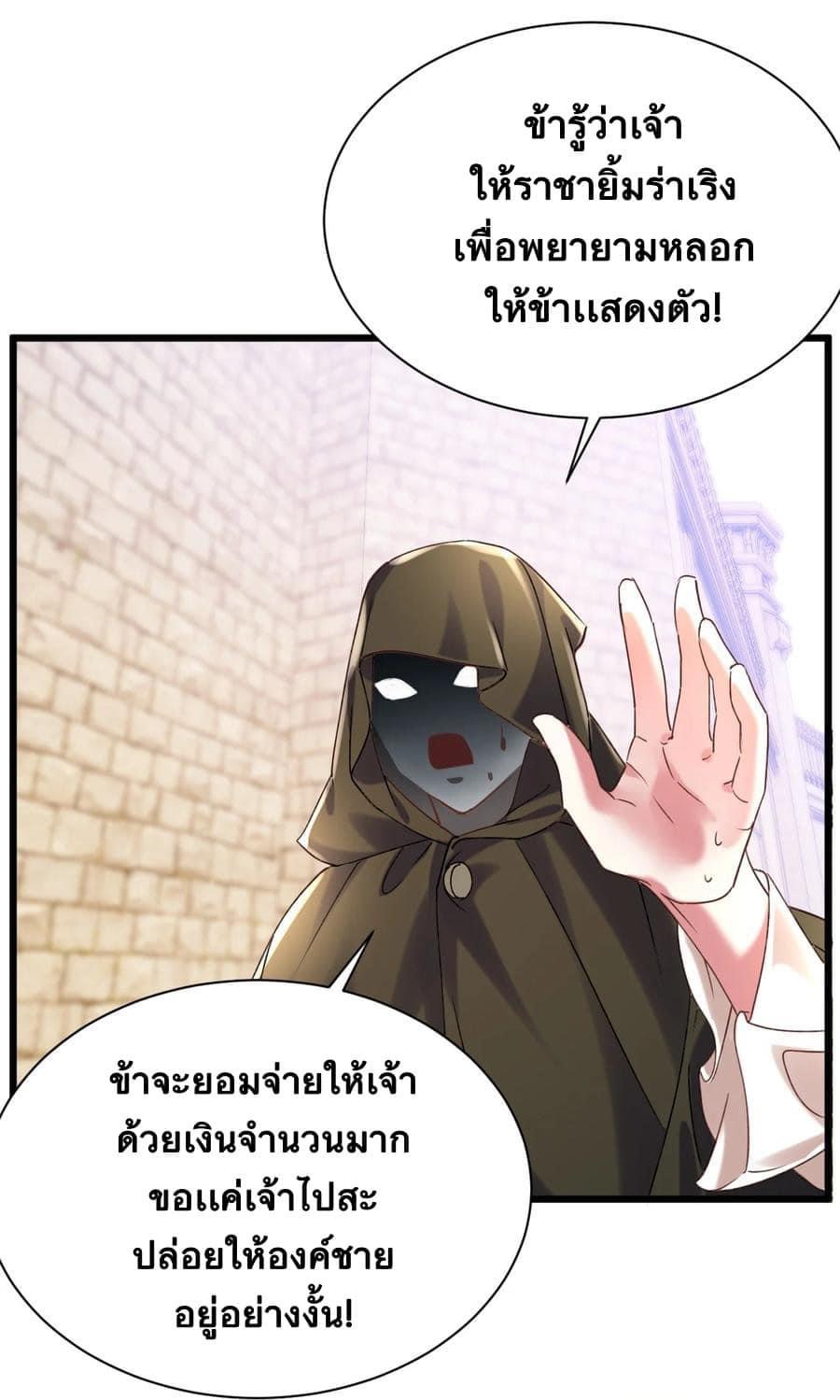 Immortal Saint Fallen Heaven 7 (28)