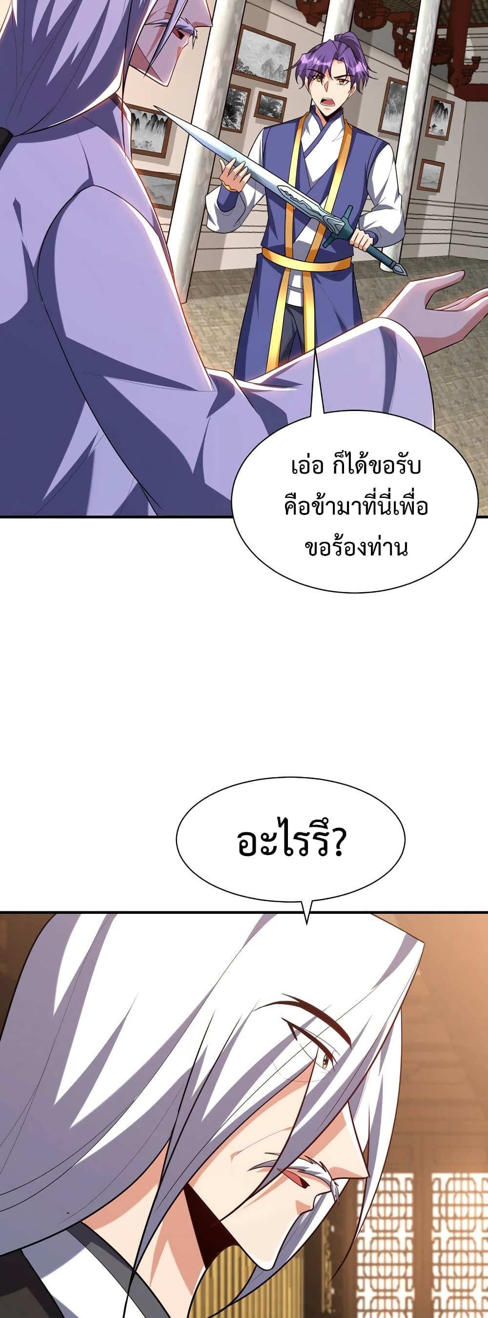 Rise of The Demon King รุ่งอรุณแห่งราชาปีศาจ ตอนที่ 291 (10)