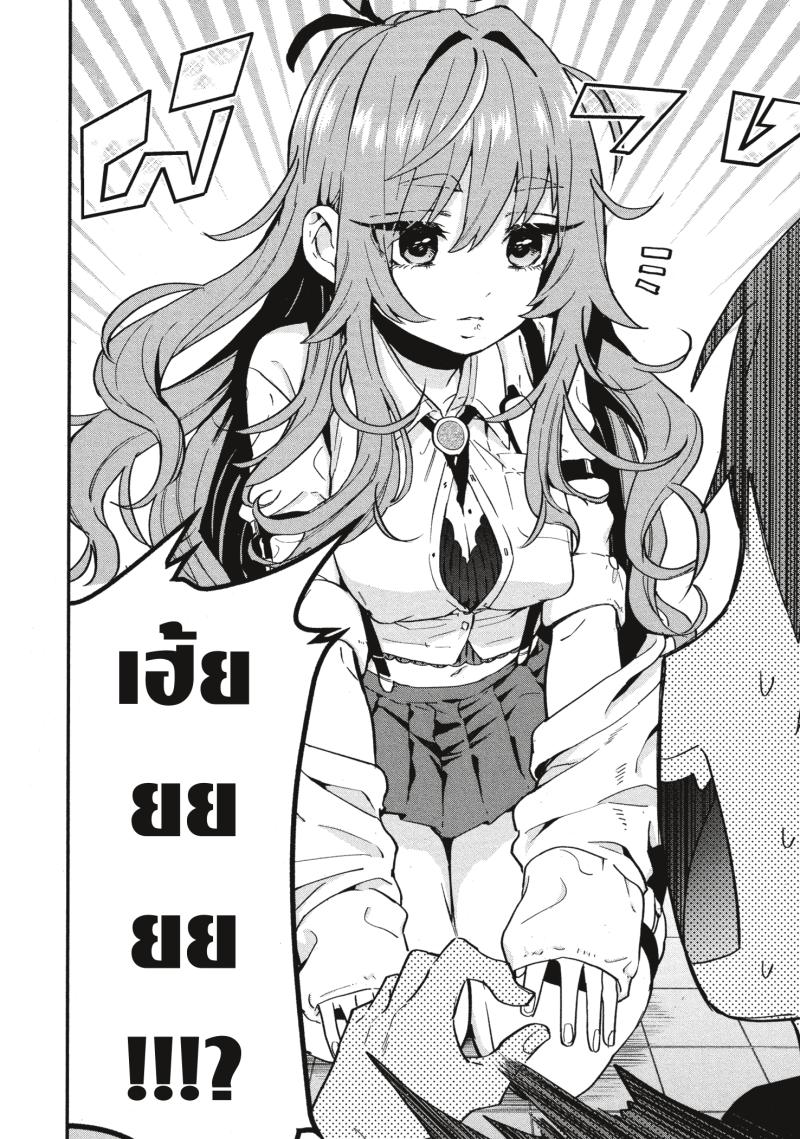 Kimi no koto ga Dai Dai Dai Dai Daisuki na 100 nin no Kanojo 10 (18)
