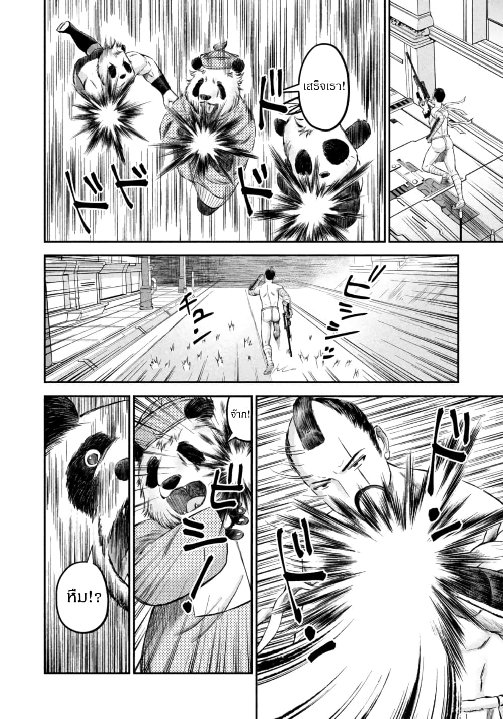 Matagi Gunner ตอนที่ 32 (10)